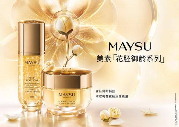 【整理合集】Maysu美素，太空科技锻造，国货美妆闪耀空间站