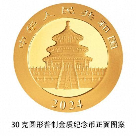 2024版熊貓金銀紀唸幣，10月30日全新登場，歷史新篇章