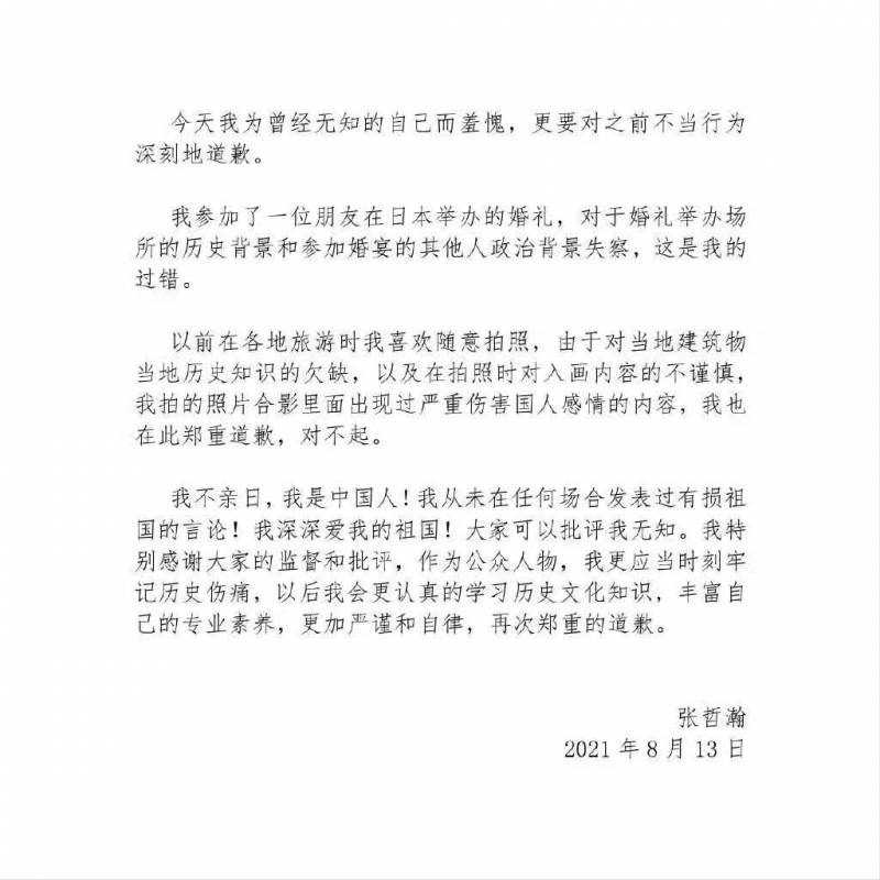 张哲瀚被粉丝送民法典，寓意深长，形象重塑在望