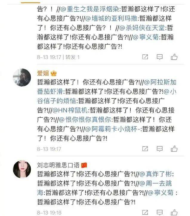 龚俊张哲瀚我是女演员1，损失惨重，事业受阻的背后