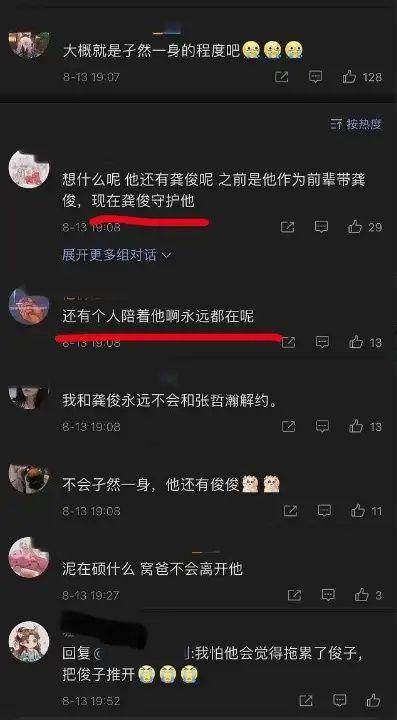 龚俊张哲瀚我是女演员1，损失惨重，事业受阻的背后