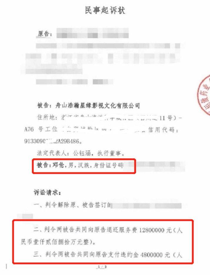 邓伦及经纪公司遭品牌方起诉，索赔达两千万，代言费争议引关注