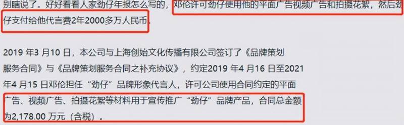 邓伦及经纪公司遭品牌方起诉，索赔达两千万，代言费争议引关注