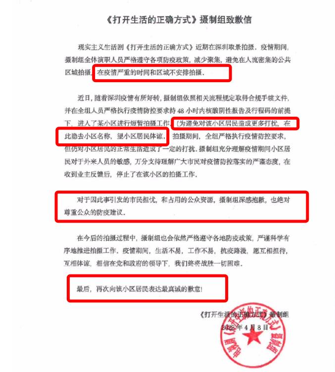 黄渤梅婷进小区拍戏被赶，剧组回应扰民致歉