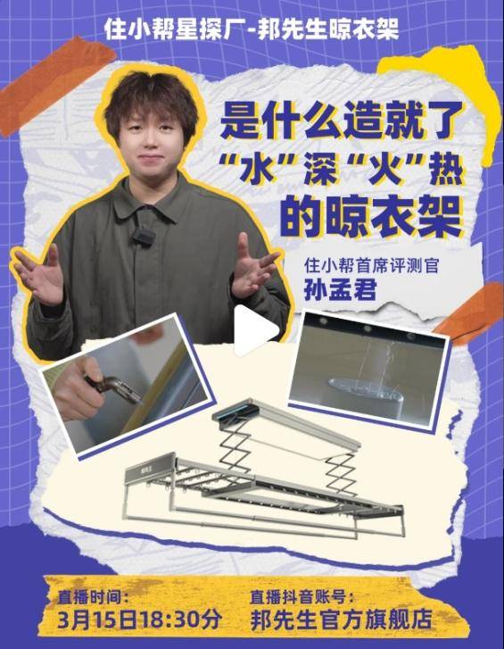 邦先生品质10年，诚信见证，安心选择晒信誉