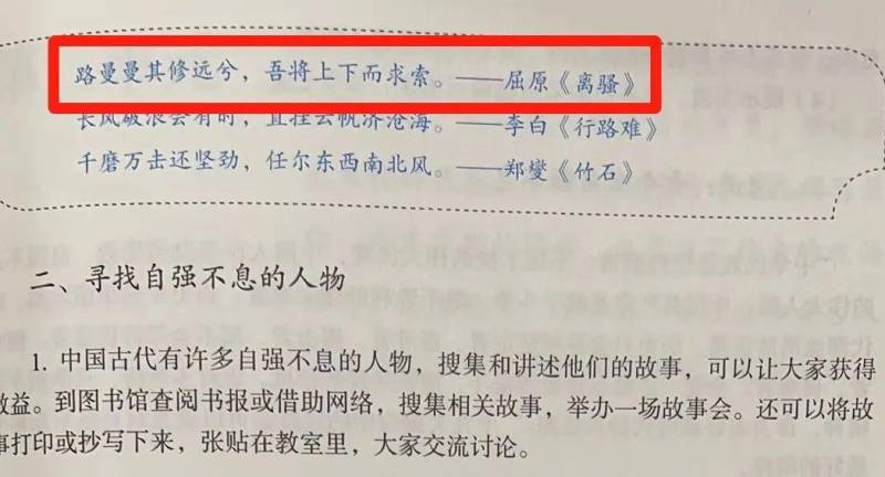 看漫漫的微博，路曼曼其修远兮，何为漫漫？专家解读