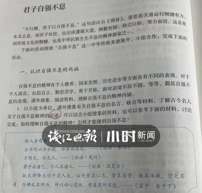 看漫漫的微博，路曼曼其修远兮，何为漫漫？专家解读