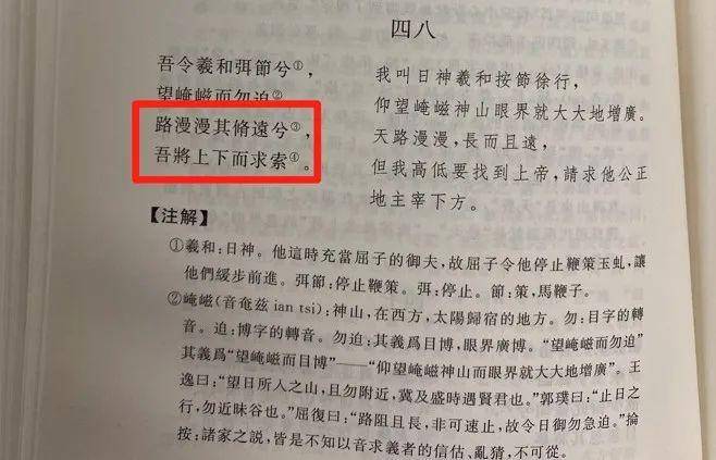 看漫漫的微博，路曼曼其修远兮，何为漫漫？专家解读