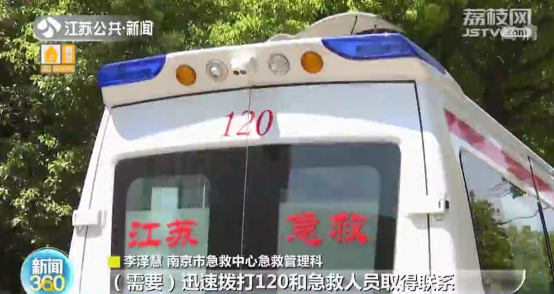 南京9天155人因中暑求助120！急救指南助你安全度夏