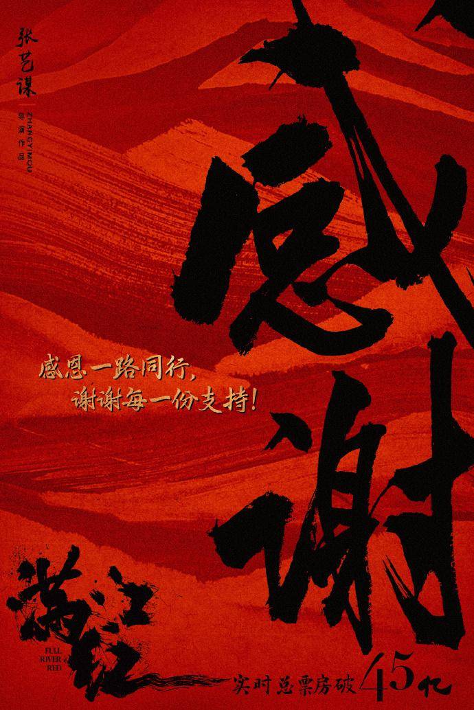 满江红网播定档4月28日，三大平台同步上映