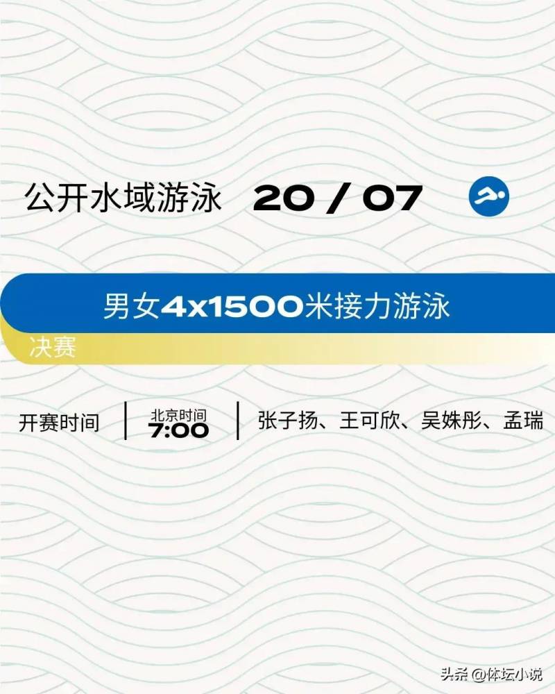 2023世界泳联锦标赛，中国跳水队瞄准第十金