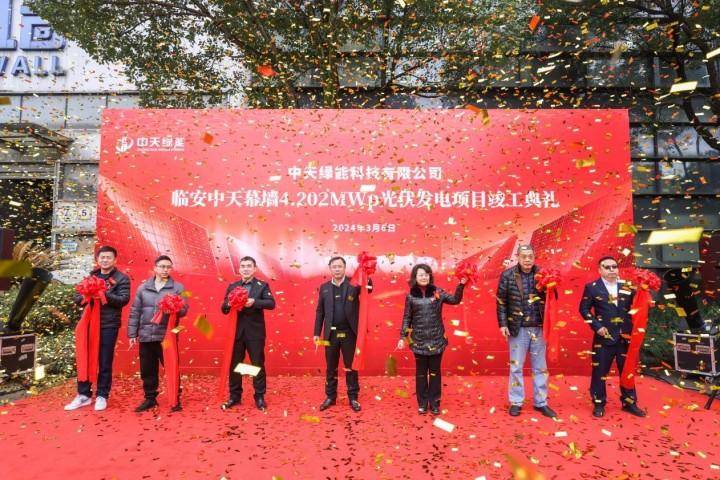 杭州临安光伏入户，兆瓦级建筑光伏项目引领绿色生活 