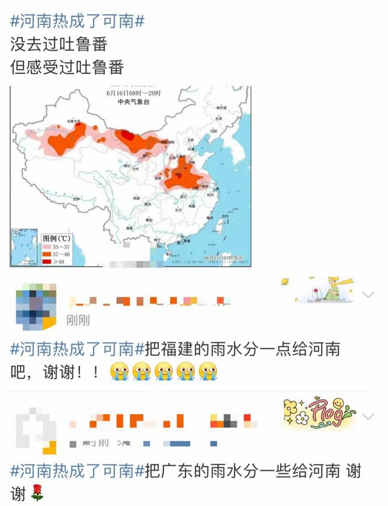 華南網微博，廣州暴雨成河，網友戯稱‘水上威尼斯’