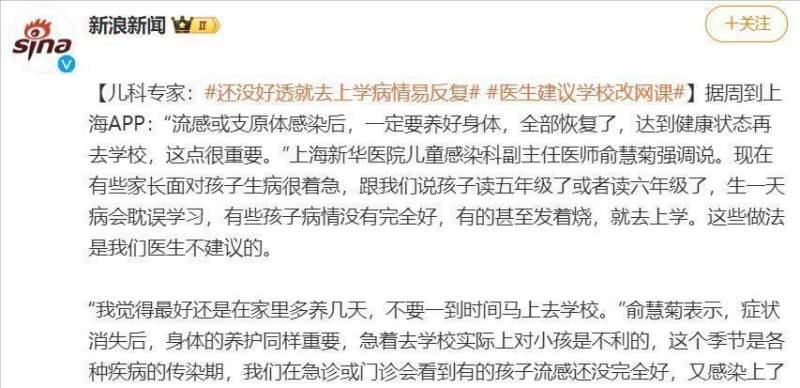 教育部寒假安排调整，是否会提前放假？学校防控措施再加码 