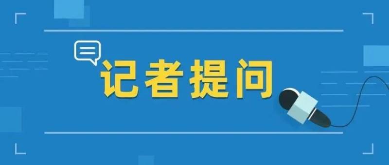 潍坊市卫健委微博，召开新冠肺炎疫情防控新闻发布会