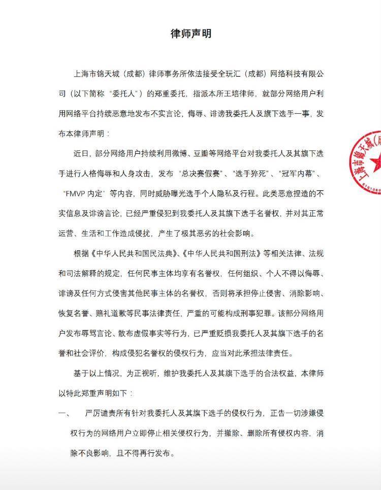 AG超玩会微博回应，请尊重我们的电竞梦想与拼搏