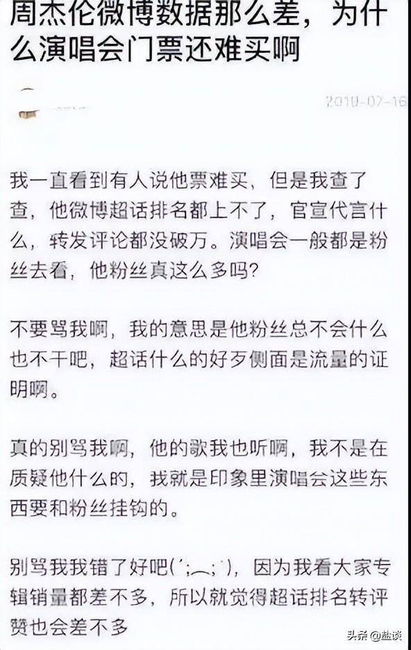 刘同超话引爆粉丝热情，能否超越周杰伦当年辉煌？