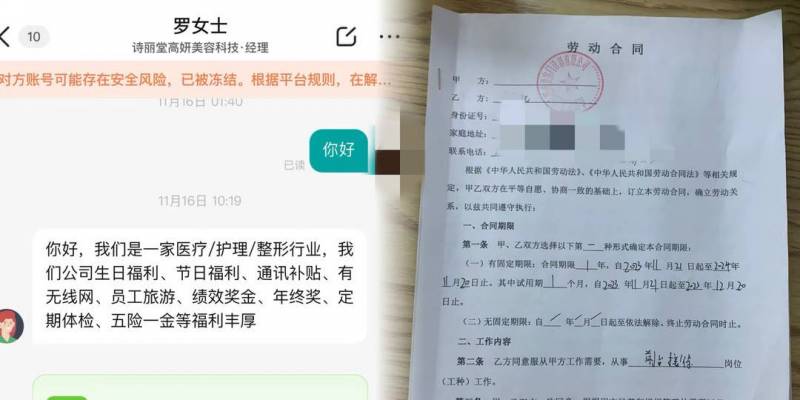 高妍的微博引发关注，大学生求职之路，整容分期贷的背后