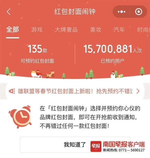 vx抢红包挂注意，小心购买封面的诈骗陷阱！