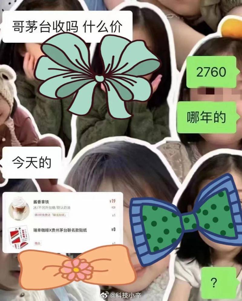 俊俊Vic的微博，独家试喝，茅台咖啡竟让我回味无穷