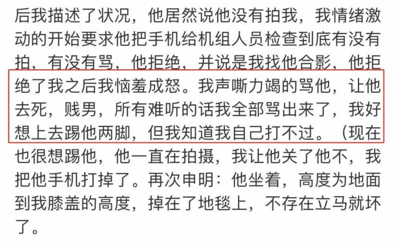 孙一宁www微博，网红遭遇骚扰事件细节公布