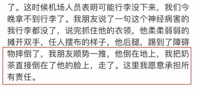 孙一宁www微博，网红遭遇骚扰事件细节公布
