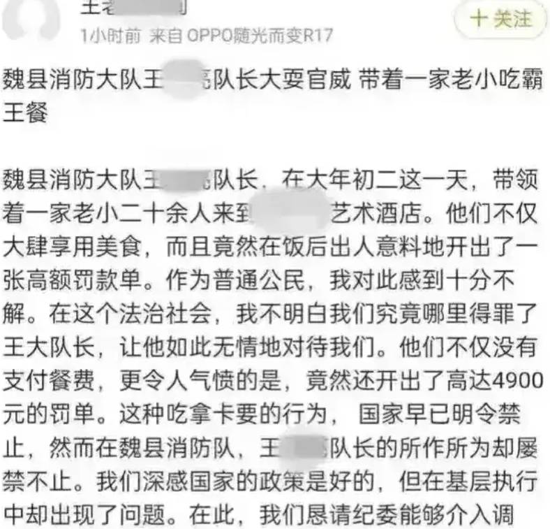 歌手王亮亮微博闹乌龙，一场1394元捐款引发的爱心接力！