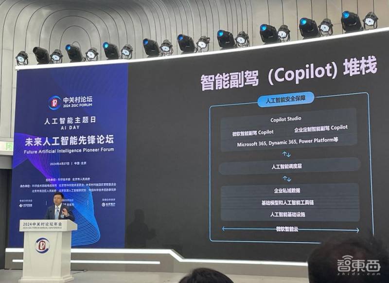 张祺谈微软新里程碑，Copilot智能副驾全解析