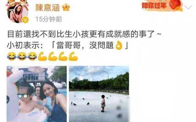 陈意涵的微博，生子成就感无可比拟，幸福满满