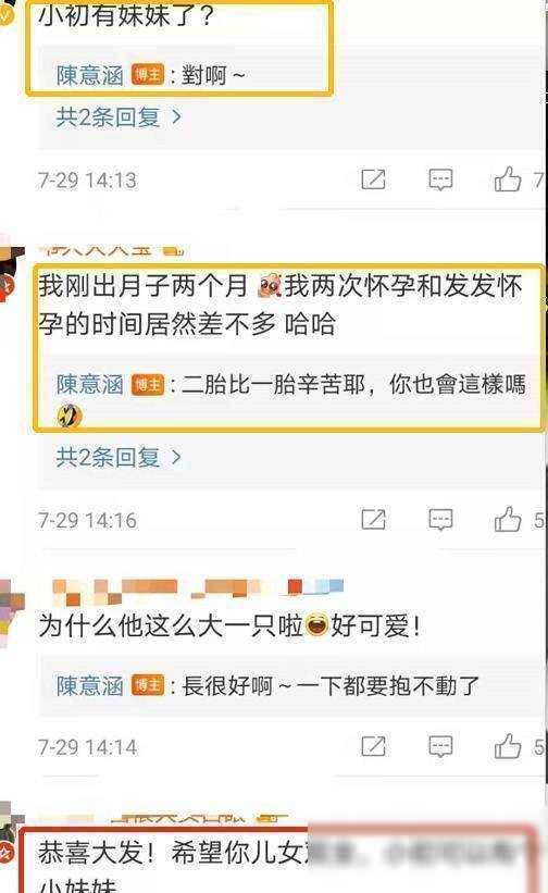 陈意涵的微博，生子成就感无可比拟，幸福满满