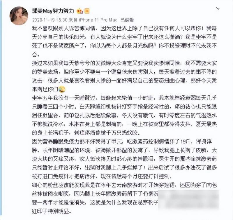 郭美美baby微博，网红囚徒到豪门恋人的蜕变之路