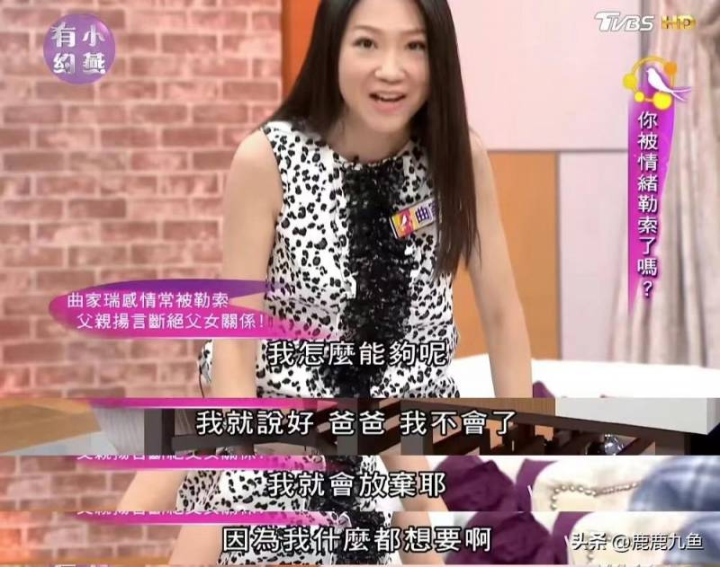 曲家瑞父亲，影响女儿婚姻选择的背后故事