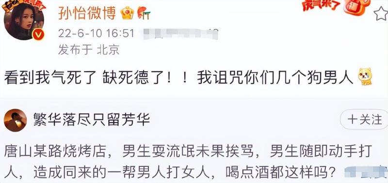 张雨绮力挺杨迪，我的盖世英雄！众星声援正义引热议