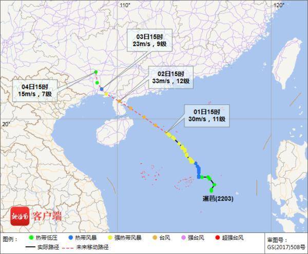 台風暹巴預計2小時登陸，最大風力達12級，廣東吳川至雷州沿海受威脇
