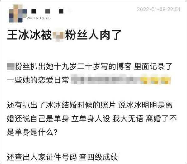 央视主持王冰冰隐私泄露，个人信息遭非法曝光侵法律底线。