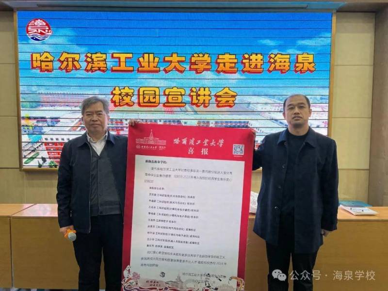 荣誉 | 新绛县海泉学校收获两所名校录取喜报