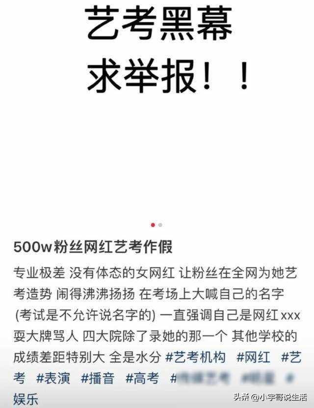 北影最美考生涉嫌舞弊，考试资格遭取消！