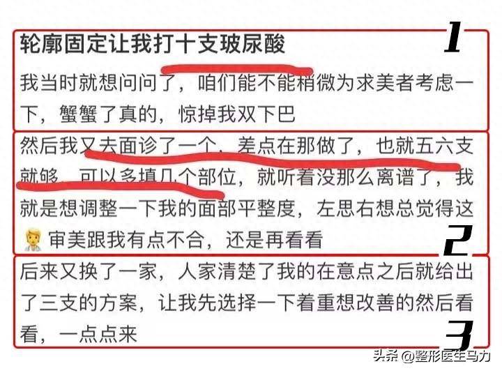 玻尿酸面部轮廓修饰注射演示，多少剂量才合适？