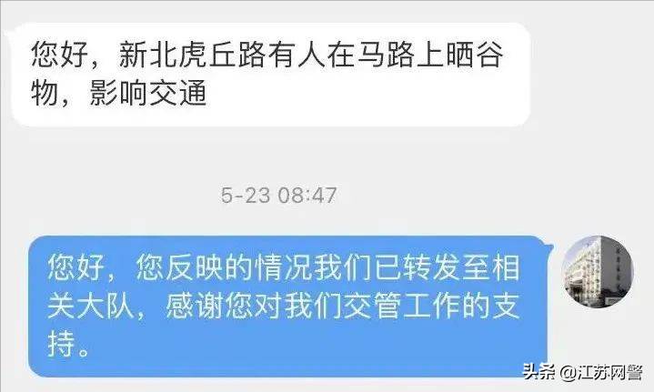 常州交警在线微博，交通守护，我们一直在！