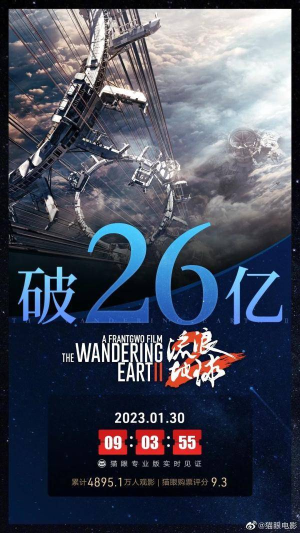 阳泉网络广播电视台的微博视频，刘慈欣影院畅谈《流浪地球2》