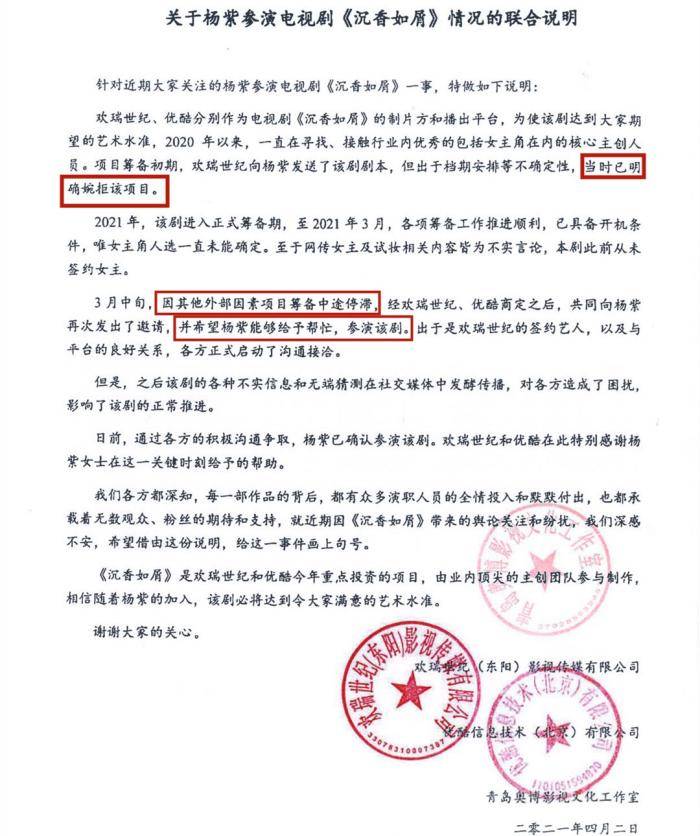 杨紫网宣，与欢瑞合约到期，发文确认不续约，成毅合作或成新起点