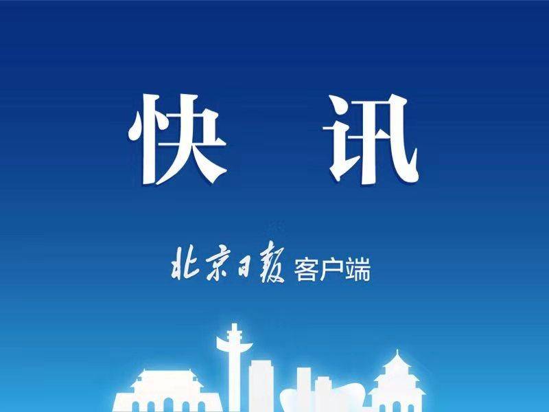 北京新增3例社会面感染者，涉及朝阳、海淀、东城三区