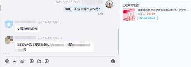 低俗营销引争议，多家电商紧急下架牛磺酸泡腾片