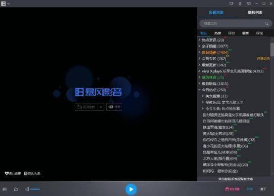 腾讯下架QQ影音所有版本，用户感慨经典告别