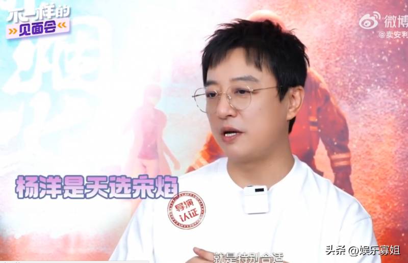 李木戈谈杨洋王楚然主演，天赐宋焰许沁，网友疑问不尴尬？