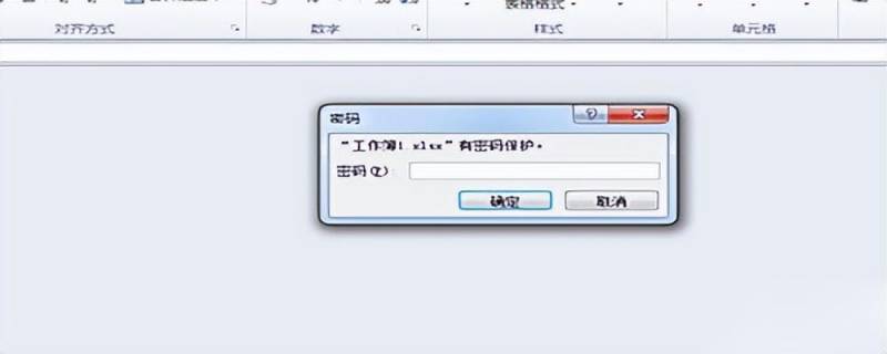 [Excel2007] 如何给文档加密-Excel2007加密教程详解