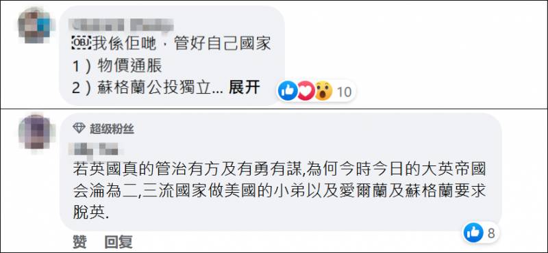 英国首相约翰逊表示支持香港自治，港专栏作家，早已实现