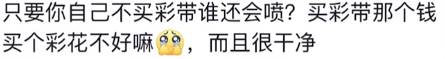 结婚当天新人被众人狂喷泡沫成‘泡沫人’，仪式简单清理后继续