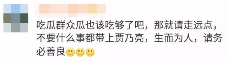 贾乃亮百度贴吧的微博，明星生活的另一面