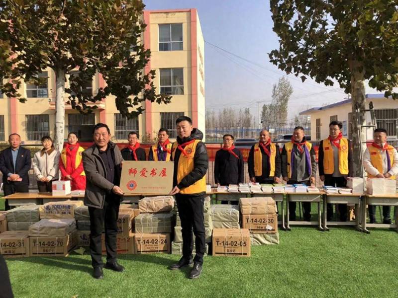 北京狮子会LCI助力教育 捐赠图书进高都镇